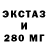 ЭКСТАЗИ ешки Imac Account