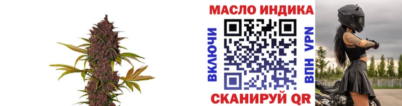 ТГК гашишное масло  kraken сайт  Горняк  закладки 